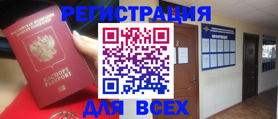прописка гарантия в Мордовии