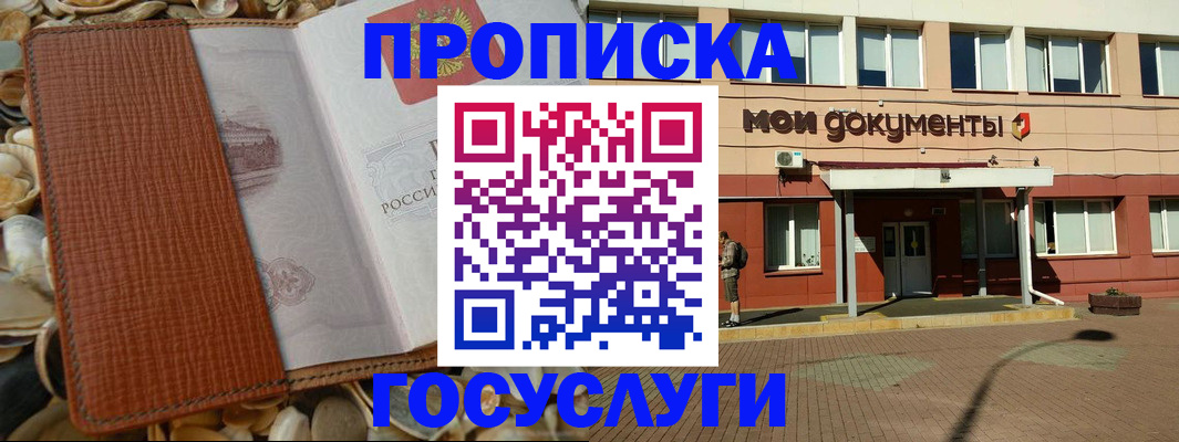 временная регистрация надежно в Мордовии